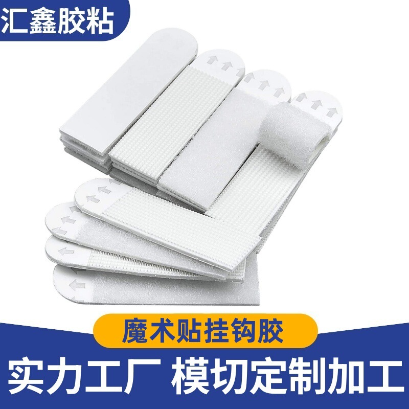 Nail-free seamless easy-to-pull glue hook and loop photo frame seamless easy-to-pull glue magic buckle hanging picture sticker does not hurt the wall movable