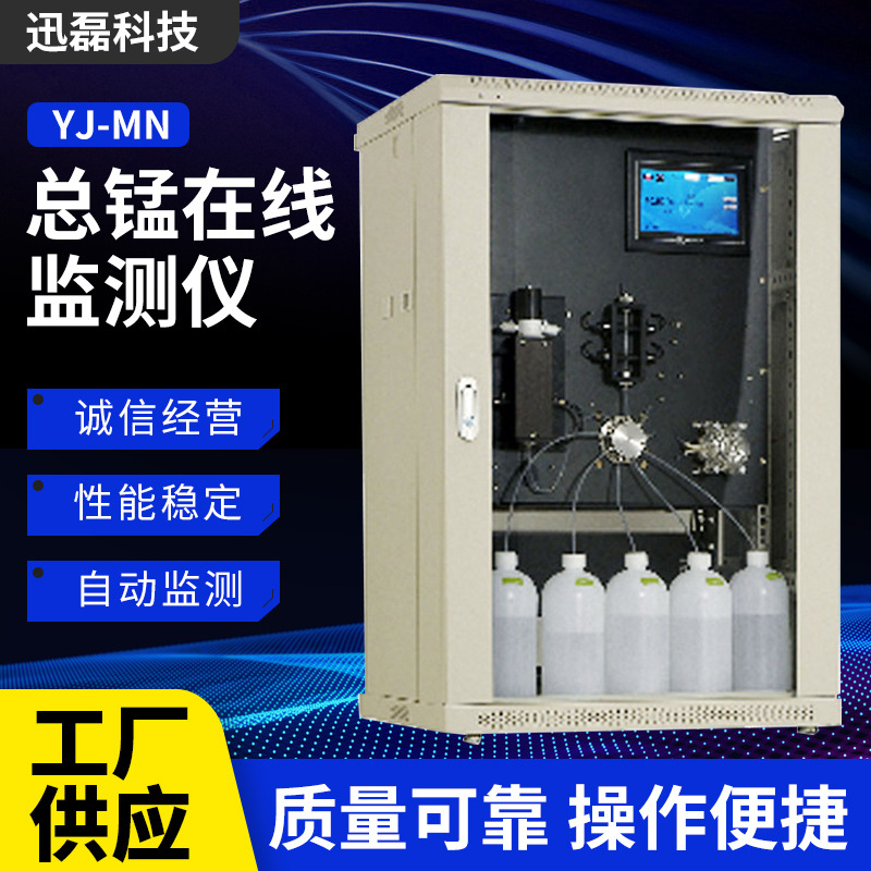多参数水质分析仪COD检测仪氨氮总磷总氮高锰酸钾测定仪工业污水