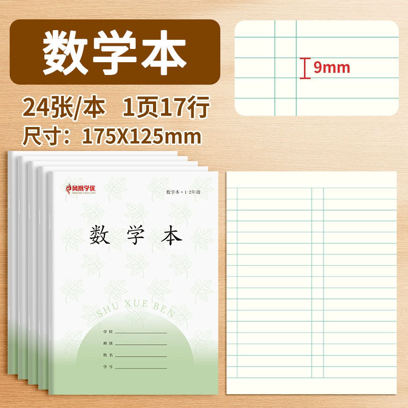Grade 1-2-Mathematics Book (1 book)