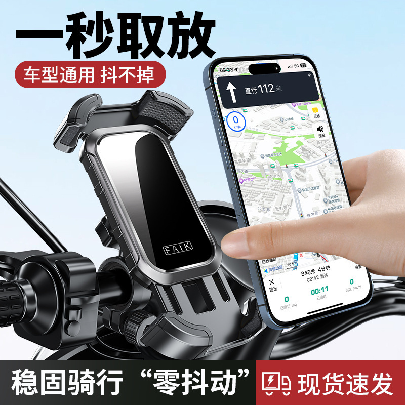 Electric Vehicle Mobile Phone Holder Motorcycle Navigation Takeaway Rider Car Battery Car Bicycle Fixed Mobile Phone Holder