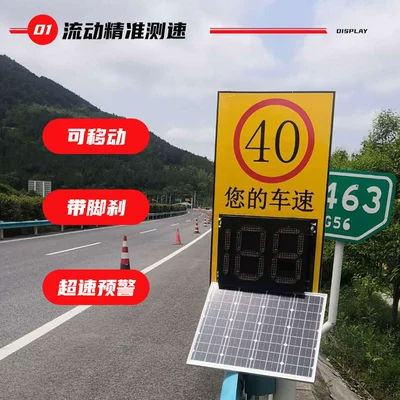 Taiyangneng – Sürətölçən (Spidometr) Radar Speed