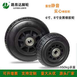重型橡胶轮6寸8寸实心静音轮 手推车万向轮仓储货架轮子工具车轮