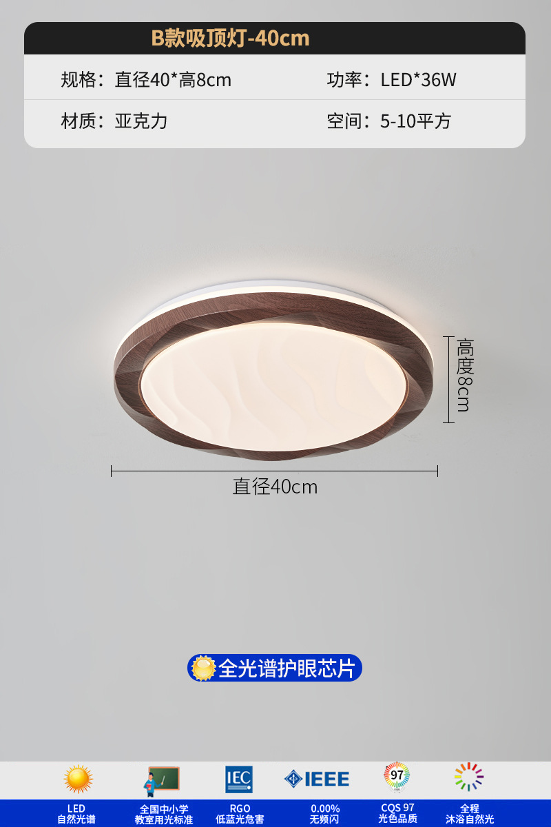 [Seleccionado] Lámpara de techo de protección ocular retro francesa