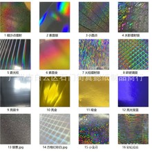 250克全开金银卡全息镭射卡纸幻彩纸特种纸卷筒分切跨境货源A4