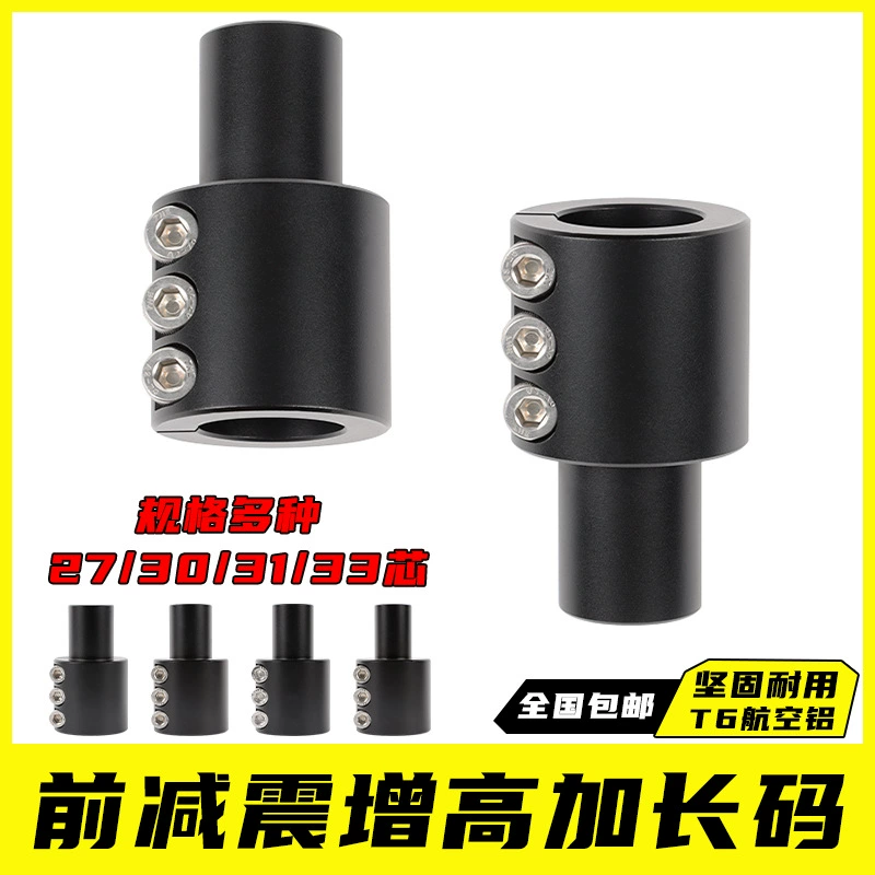 Calf N1S U + M + модифицированный передний амортизатор увеличенный удлиненный код U + B № 9 F90 электромобиль 009 амортизатор Автомобильная головка