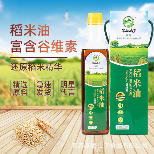 Rice Bran Oil with Sesame Oil Containing Gamma-Oryzanol, 500ml, Rich in Selenium - Gifting & Household Use, Wholesale