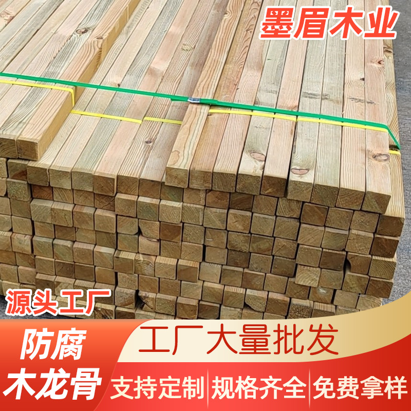 墨眉工厂户外芬兰松木龙骨防腐木吊顶围栏露营地台防腐木条龙骨-阿里巴巴