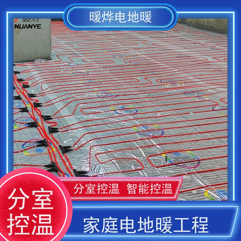红色石墨烯发热电缆 舒适铺装简单 农村家用电地暖 暖烨