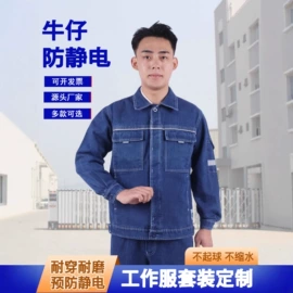 工装、制服;分体雨衣/披