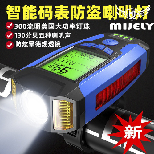 New bicycle wireless code watch with horn headlight bicycle headlight wireless code watch with light multi-functional equipment