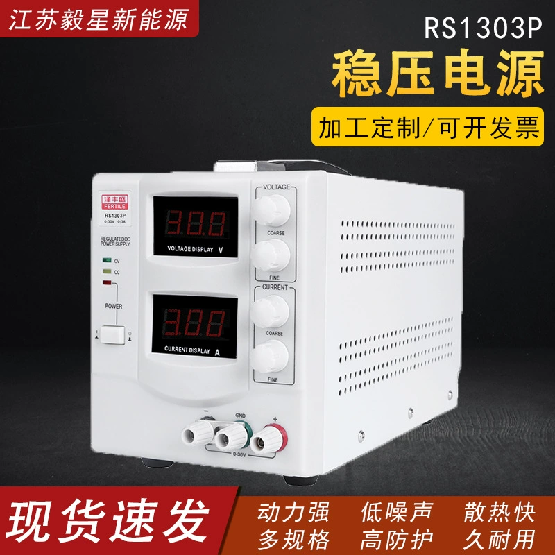 Фабрика оптовая продажа RS1303P Регулируемый стабильный источник питания постоянного тока с функцией компенсации падения давления 60V источник питания постоянного тока
