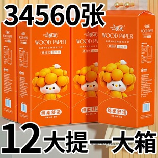 Hanging Paper Household Removable Sanitary Full Box Flat Toilet Paper Large Pack Special Kitchen Wholesale Paper Towel Paper