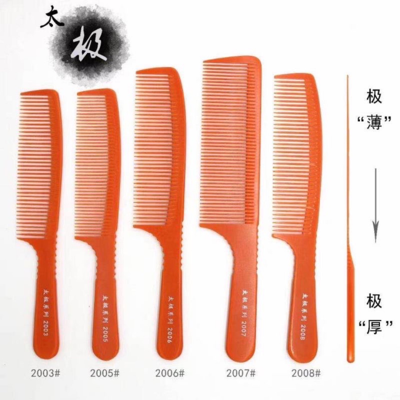 태극 전기목재 빗, 미용 전문 플랫 핸들 헤어 커팅 빗, 고온 내성, 두꺼운, 정전기 방지 빗, 신제품, 제조사 직공급