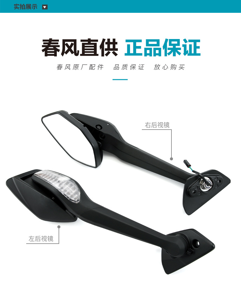 Original Genuine Motorcycle 675Sr Cf650-10 Rearview Mirror Reflector Mirror Original Accessories