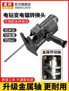 Electric drill variable electric saw conversion head reciprocating saw small household handheld electric woodworking electric conversion universal saw Yatongsi