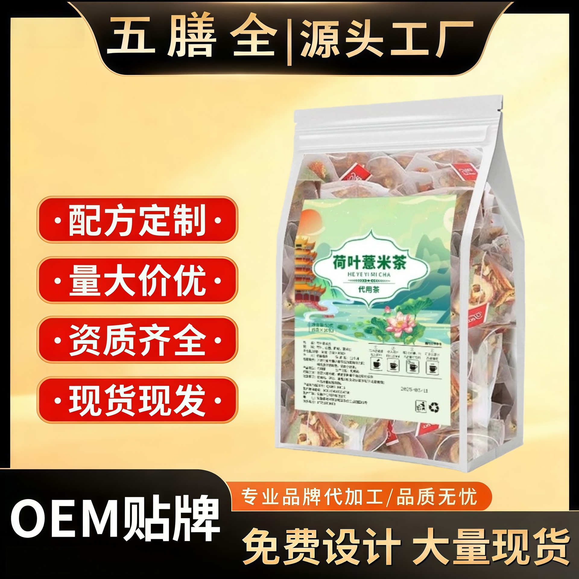 Lotus Leaf Chenpi Hawthorn Coix Seed Tea Bags 5g x 10 Packets Traditional Wellness Blend Sugar Free 150g overview