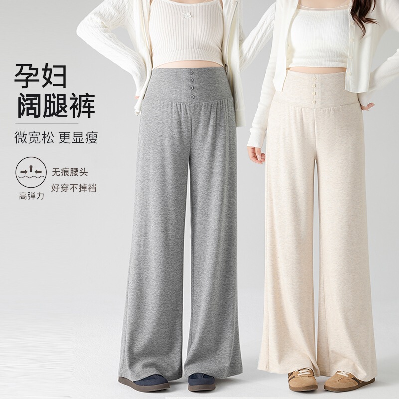 Maternity wide-leg pants for autumn and winter, featuring a seamless waistband, button closure, knitted fabric, high elasticity, a flattering drape, and a design that covers and supports the belly without feeling tight, suitable for wearing as outerwear Maternity wide-leg pants for autumn and winter, featuring a seamless waistband, button closure, knitted fabric, high elasticity, a flattering drape, and a design that covers and supports the belly without feeling tight, suitable for wearing as outerwear