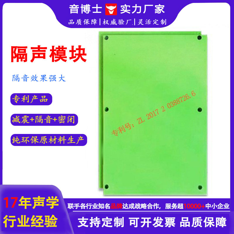 Soundproofing Modules Are Patented Products for Home Theaters and Bedrooms, Featuring Multiple Vibration Reduction Functions, Excellent Soundproofing Performance, Easy Installation, and Environmental Protection