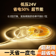 led灯带长条高显指超亮灯条高级氛围感自粘吊顶和灯槽高级感灯源