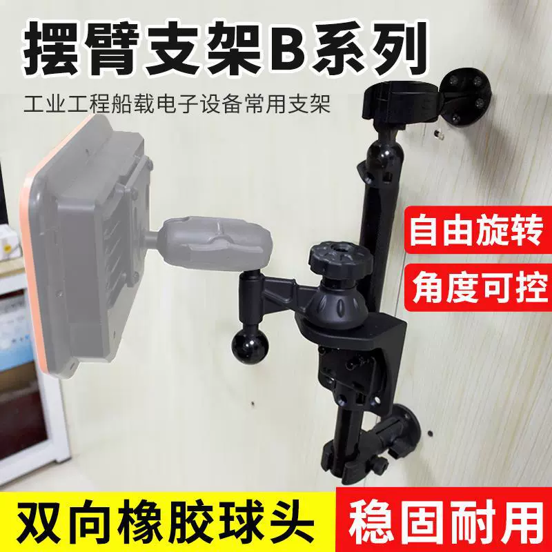 Настенный кронштейн с шаровой головкой для компьютера на транспортном средстве, 1.5inch двойных шаровых головок, телескопический кронштейн для навигации по судну