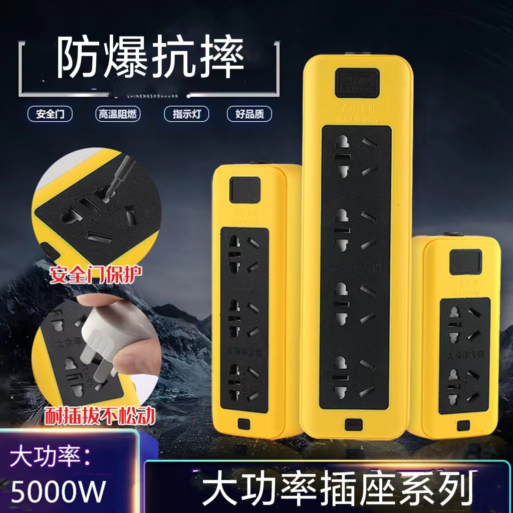 大功率工程抗摔插座纯铜排插接线板不带线拖线板无线插排