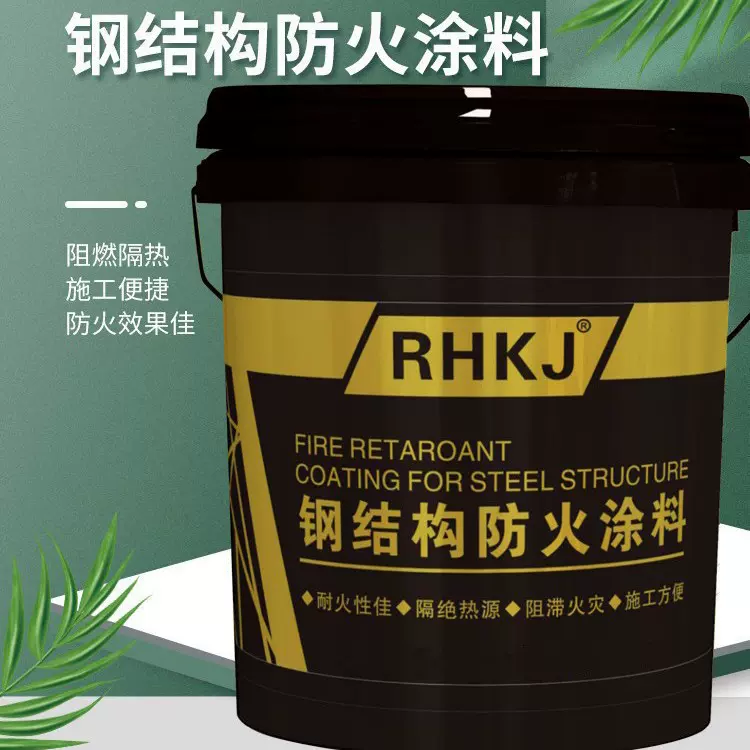 钢结构防火涂料喷涂薄型超薄型膨胀型水性防火漆建筑工程施工厂家