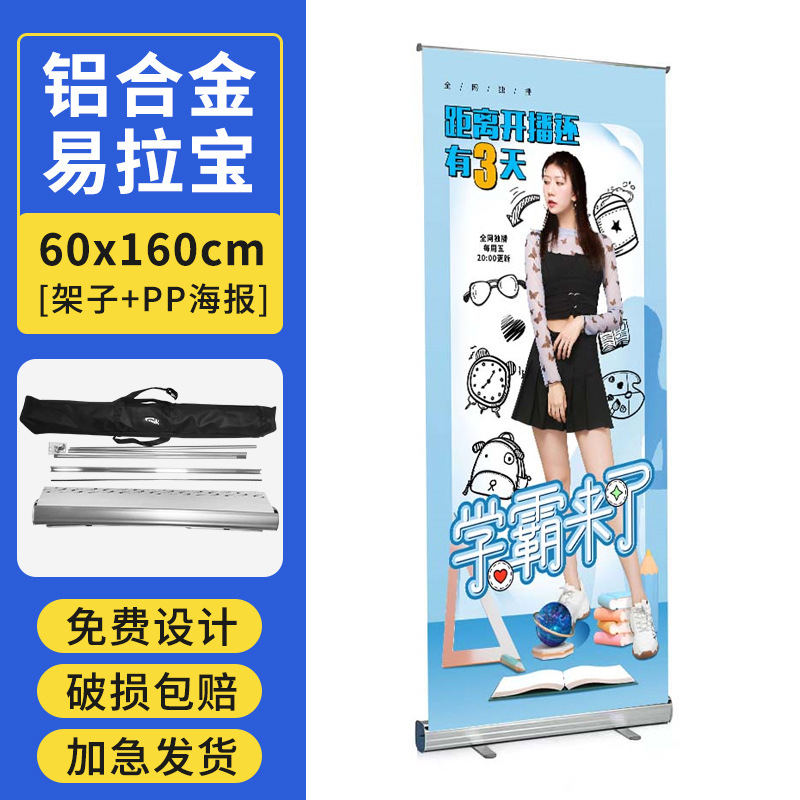 Aleación de aluminio YiLabao 80x180 exposición publicitaria espesar cartel portátil telescópico fábrica al por mayor marco de demostración