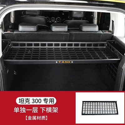 Box Expansion Hanging Net Interior, Motorcycle trunk - sf-express-free-shipping-tank-300-trunk-storage-rack-with-a-separate-lower-horizontal-rack-without-feet-1-piece-set-for-tank-300-fuel-version-only