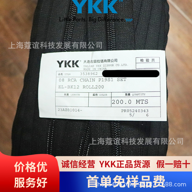 销售YKK 08 RCA P19S1 YKK8#黑色码装现货库存 YKK8号尼龙码装