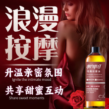潮汐派对情趣按摩油100ml滋润保湿温和润滑成人用品情趣用品