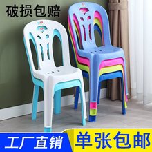塑料靠背椅成人家用办公椅电脑椅夜市凳烧烤餐椅塑料椅子