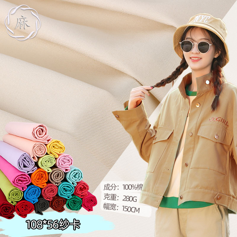 Tarjeta de hilo de sarga de algodón 128*60/20*16 coche largo teñido de arte completo en stock suministro de herramientas tobillo atado pantalones tela