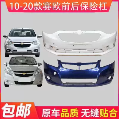 Chevrolet Sail 10-16 ön və arxa bamper, boya ilə