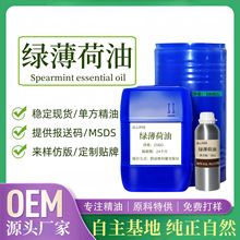 ��Ȼ��ȡ���m���;G������Spearmint Oil ��Ȼֲ��η����m�㾫��