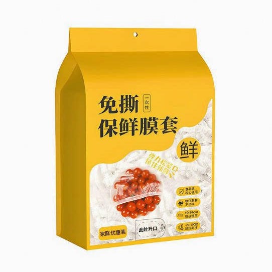 一次性保鲜膜套家用菜罩保鲜罩带松紧保鲜膜水果保鲜膜保鲜袋盘罩