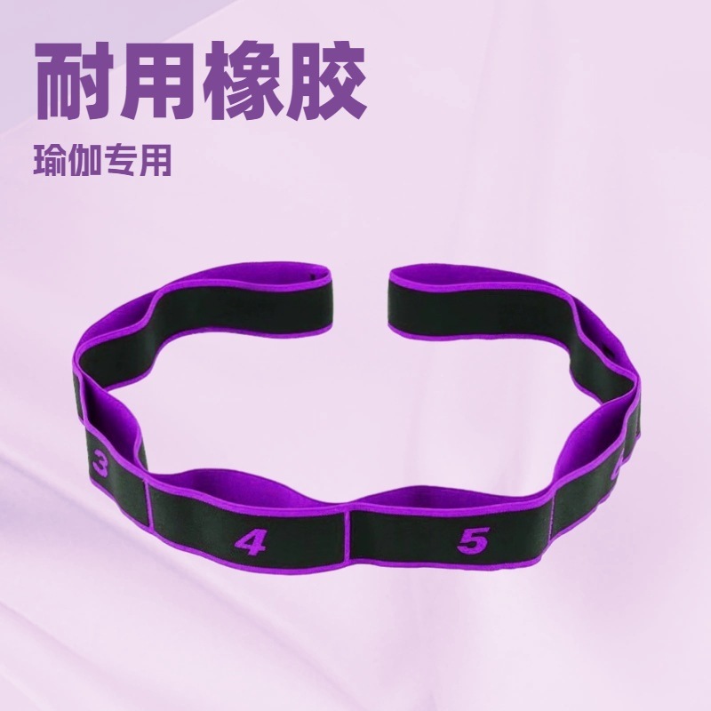 现货瑜伽伸展带数字分段舞蹈塑型美体弹力绳体位训练辅助阻力拉伸|undefined