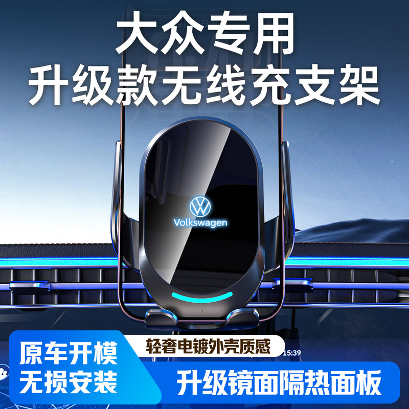 Suitable for Volkswagen Tiguan, Bora, Magotan, Sagitar, Lavida, the New Model Can Be Used for Wireless Charging in the Car Even When the Power Is Off