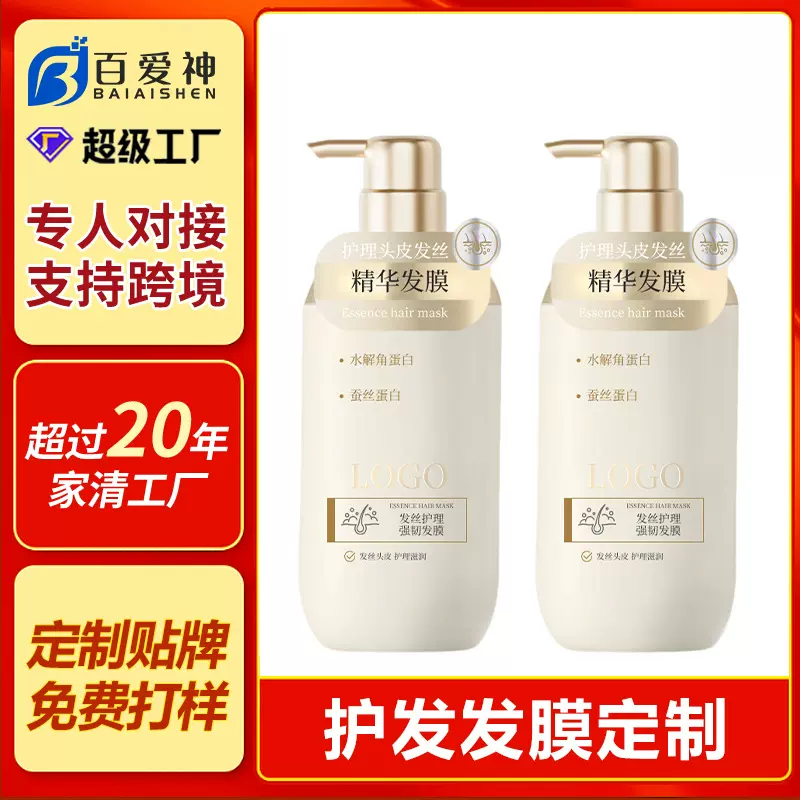 定制花香护发素家用女士发丝护发素柔顺顺滑护发厂家贴牌代加工