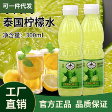 泰国进口柠檬水300ml 浓缩青柠汁柠檬汁港式奶茶店饮料