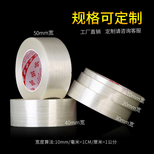 Transparent fiberglass tape striped mesh single-sided sealing tape high-viscosity wear-resistant heavy object binding and fixing tape