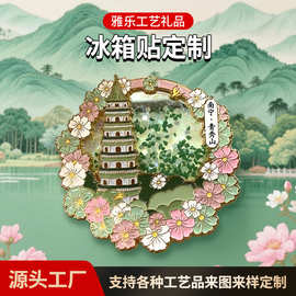 工厂热销金属冰箱贴定制烤漆uv城市地标文创礼品工艺磁吸冰箱贴