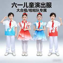 六一儿童合唱演出服中小学生大合唱表演服男女童红领巾舞台演出服