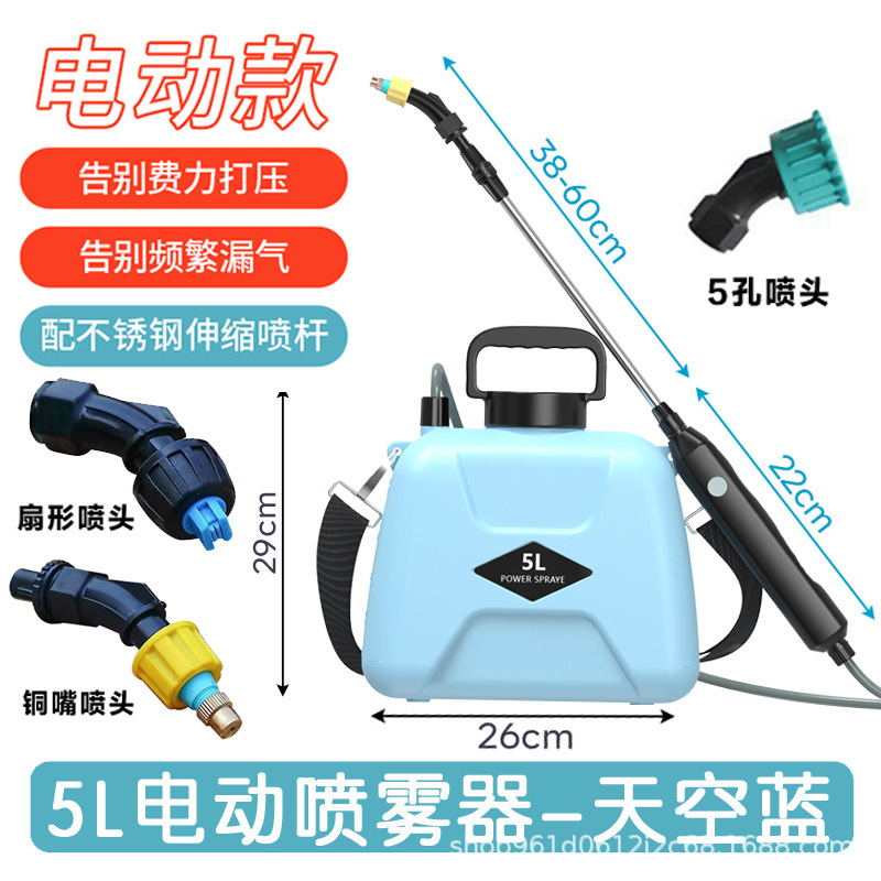 Venta directa de fábrica, pulverizador eléctrico, pistola pulverizadora, pulverizador multifuncional automático, riego de flores, artefacto de riego, adquisición transfronteriza