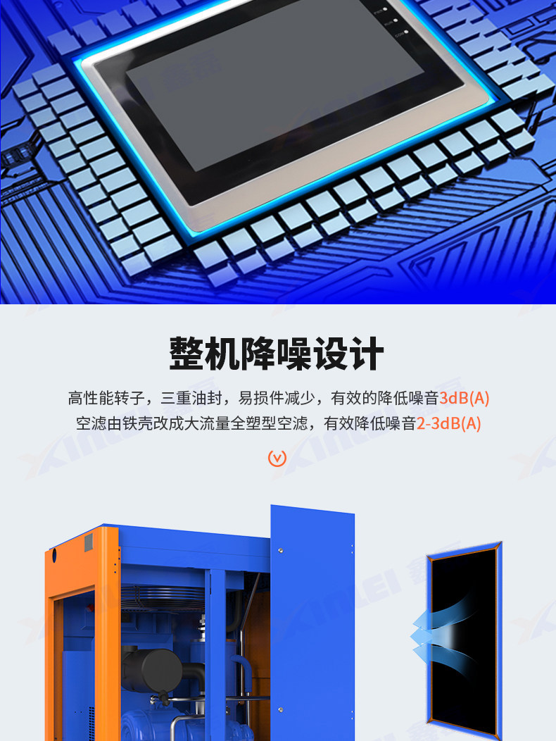 Xinlei Permanent Magnet Variable Frequency Screw Air Compressor 7.5/15/22/37/75KW Industrial Grade Silent Oil-Free Air Pump