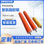 批发包胶托辊聚氨酯胶辊传送带包胶滚筒工业输送聚氨酯包胶托辊