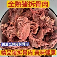 全熟猪肉正宗新鲜猪肉拆骨肉新鲜冷冻全熟剔骨肉猪肉猪肉一件代发