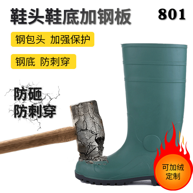 绿色钢头钢中底雨靴劳保防砸耐酸碱耐油工地雨鞋高帮PVC钢板雨鞋