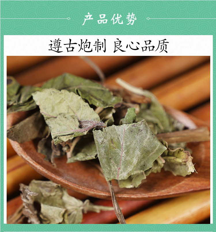 Shi Jian Chuan Dried Herb 500g Salvia chinensis Whole Plant Traditional TCM Herbal Decoction Ingredient specifications
