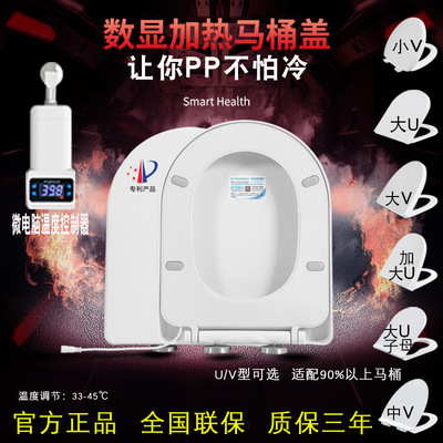 automatic heating constant temperature closestool Seat cushion Cover plate Toilets lid temperature control Thermoregulation intelligence Toilet seat Electric