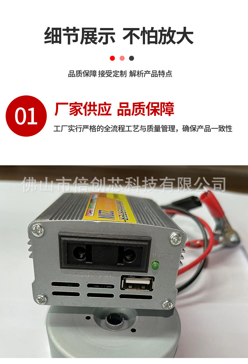 家用逆变器12v24v48v60v转220v220w智能太阳能充电器充电机转换器详情5